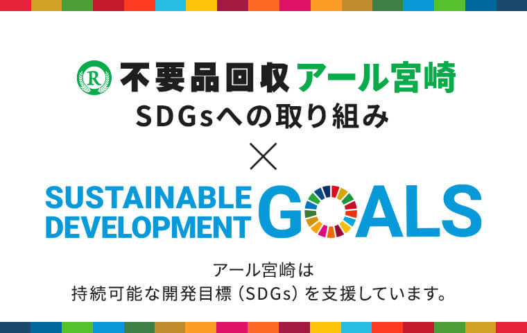 SDGs認定証