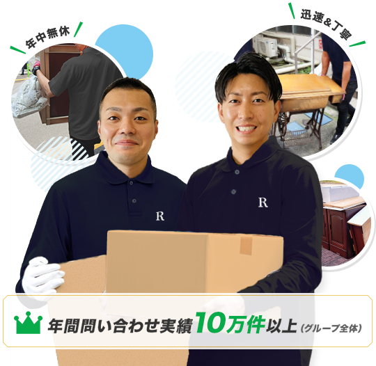 アール宮崎スタッフ画像